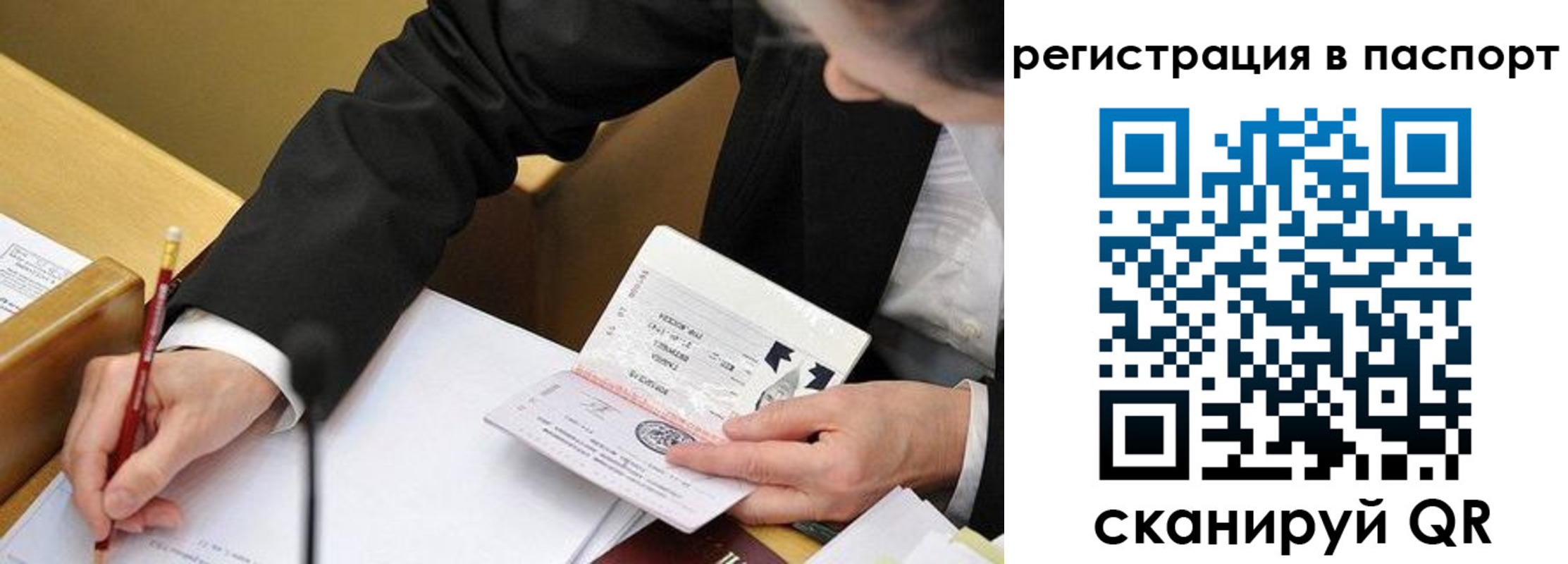 прописка поиск в Элисте